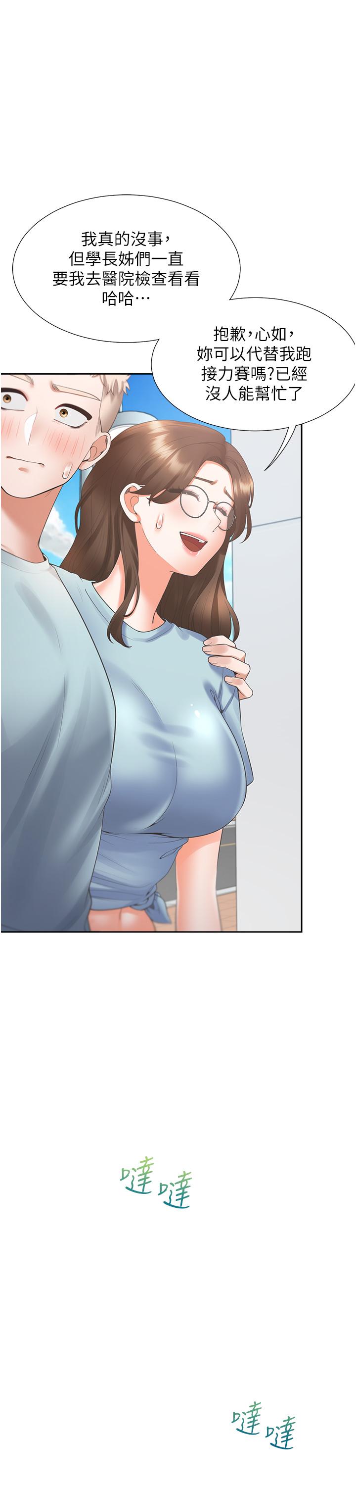 同居上下舖第55话-窄巷间唾液交换