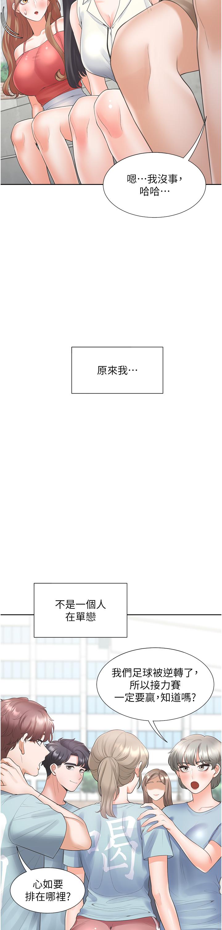 同居上下舖第55话-窄巷间唾液交换