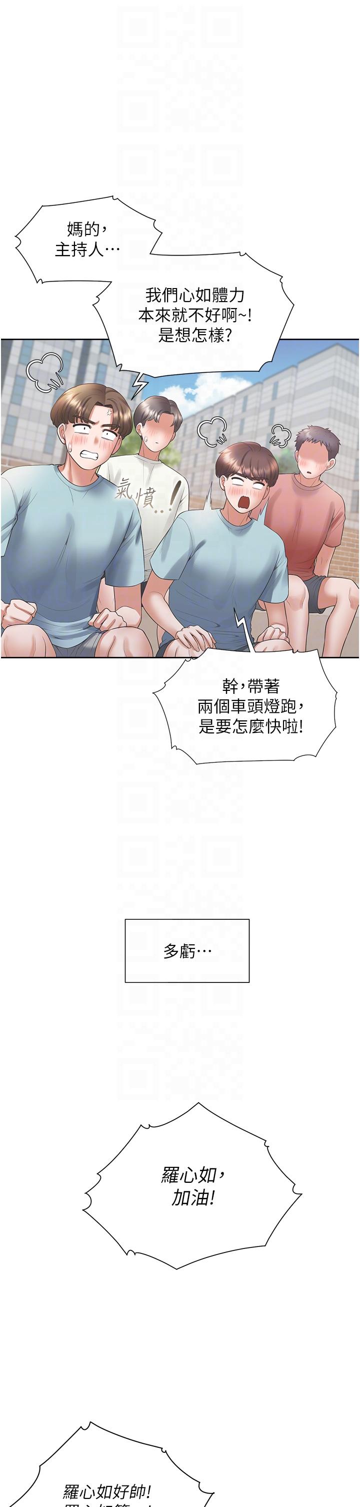 同居上下舖第55话-窄巷间唾液交换