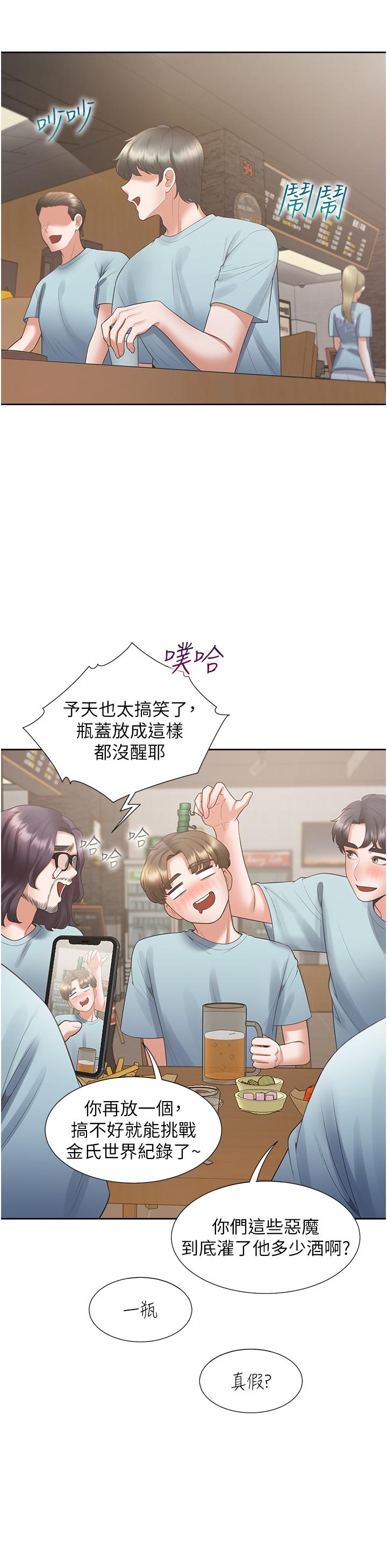 同居上下舖第55话-窄巷间唾液交换