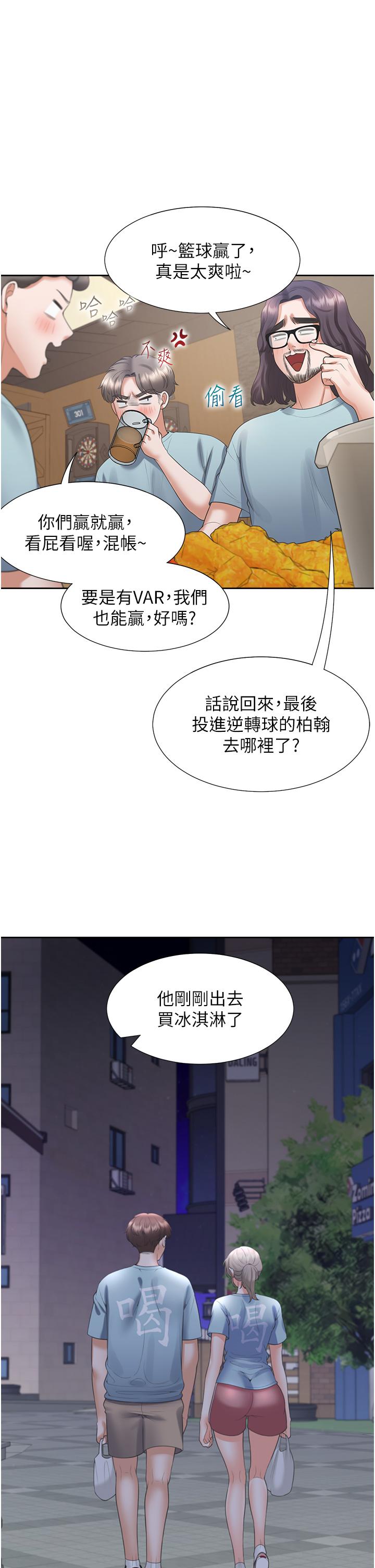 同居上下舖第55话-窄巷间唾液交换