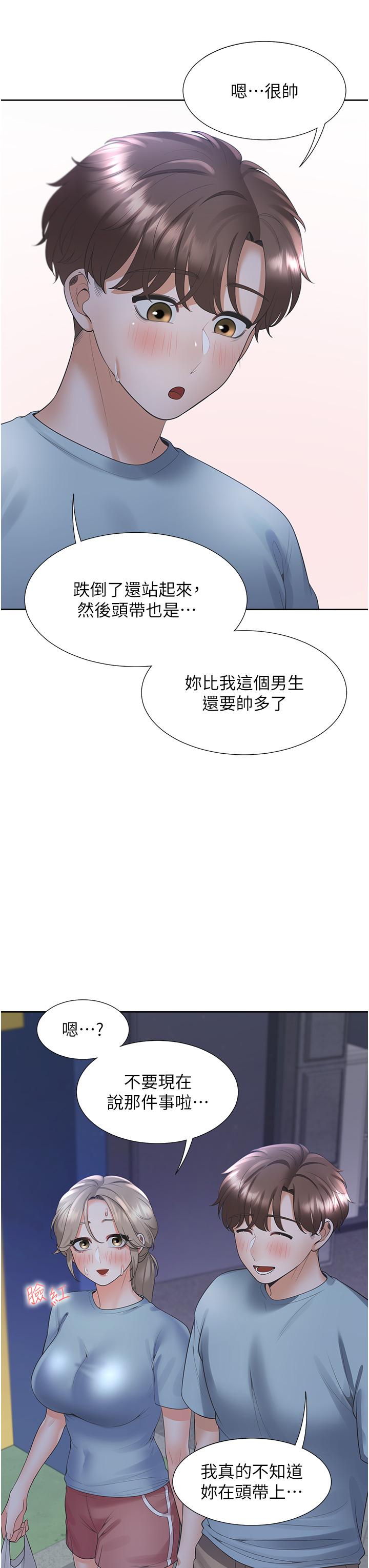 同居上下舖第55话-窄巷间唾液交换