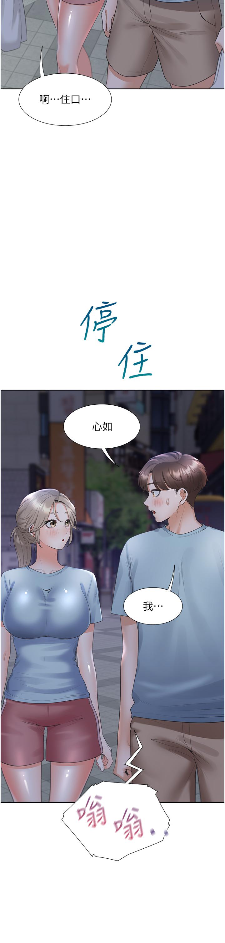 同居上下舖第55话-窄巷间唾液交换