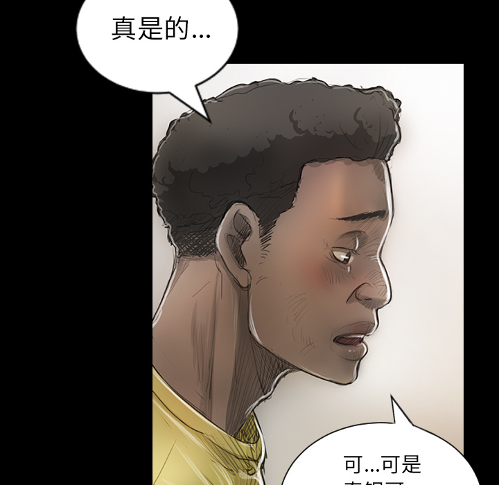 诡秘的姐妹 - 第1章19.jpg,诡秘的姐妹 - 第1章19,诡秘的姐妹 - 第1章