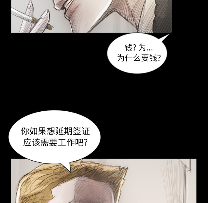 诡秘的姐妹 - 第1章39.jpg,诡秘的姐妹 - 第1章39,诡秘的姐妹 - 第1章