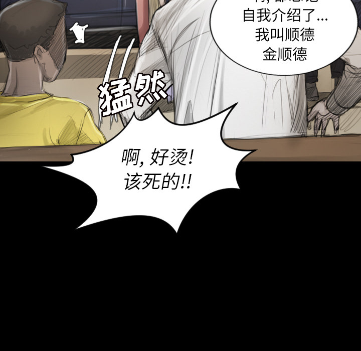 诡秘的姐妹 - 第1章88.jpg,诡秘的姐妹 - 第1章88,诡秘的姐妹 - 第1章
