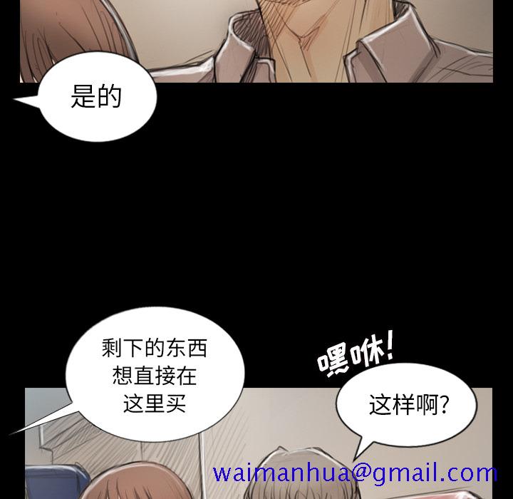 诡秘的姐妹 - 第1章91.jpg,诡秘的姐妹 - 第1章91,诡秘的姐妹 - 第1章