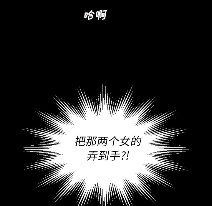 诡秘的姐妹 - 第1章158.jpg,诡秘的姐妹 - 第1章158,诡秘的姐妹 - 第1章