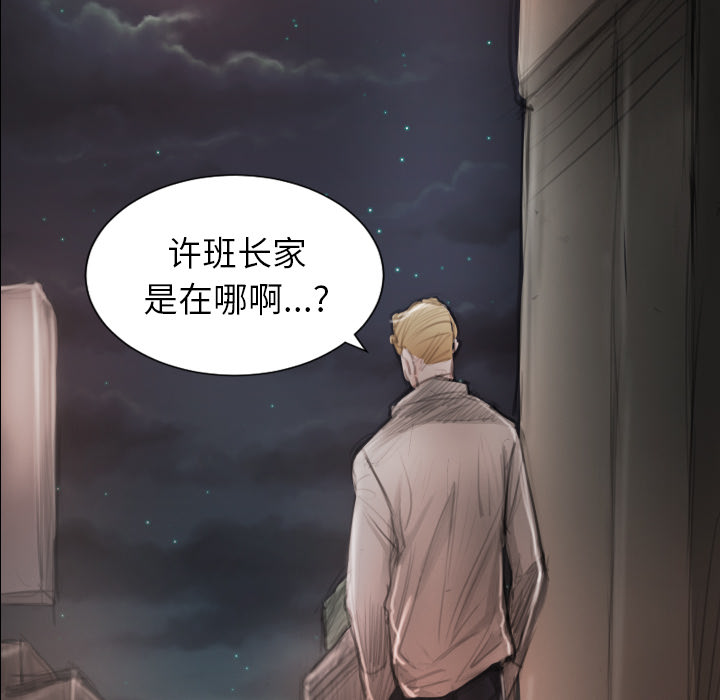 诡秘的姐妹 - 第2章84.jpg,诡秘的姐妹 - 第2章84,诡秘的姐妹 - 第2章