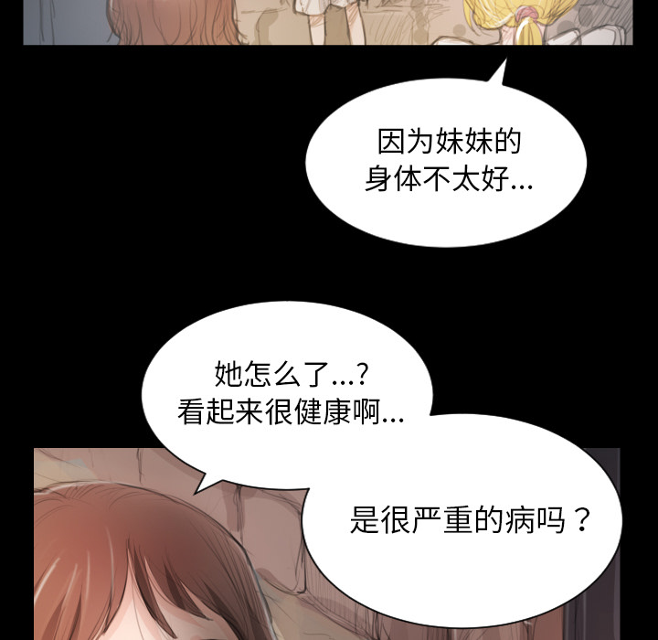 诡秘的姐妹 - 第2章110.jpg,诡秘的姐妹 - 第2章110,诡秘的姐妹 - 第2章