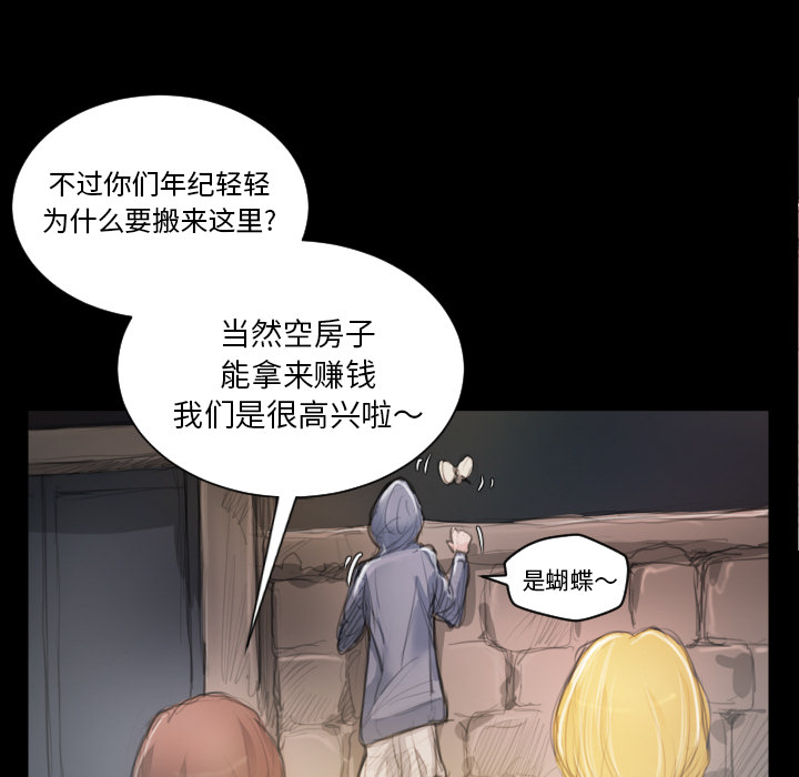 诡秘的姐妹 - 第2章109.jpg,诡秘的姐妹 - 第2章109,诡秘的姐妹 - 第2章