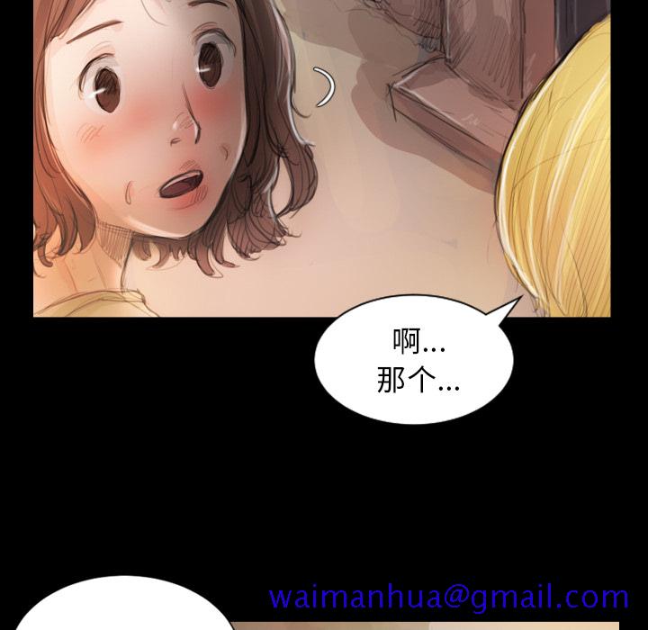 诡秘的姐妹 - 第2章111.jpg,诡秘的姐妹 - 第2章111,诡秘的姐妹 - 第2章