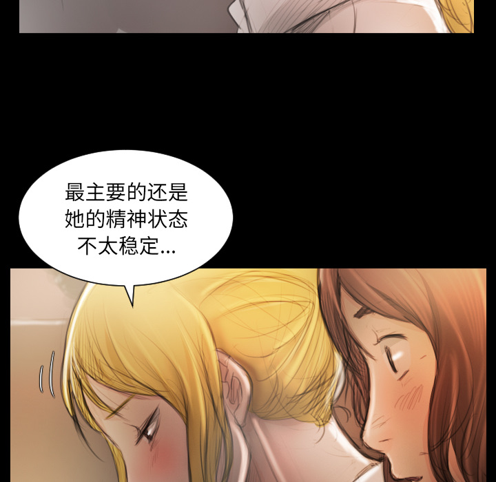 诡秘的姐妹 - 第2章113.jpg,诡秘的姐妹 - 第2章113,诡秘的姐妹 - 第2章