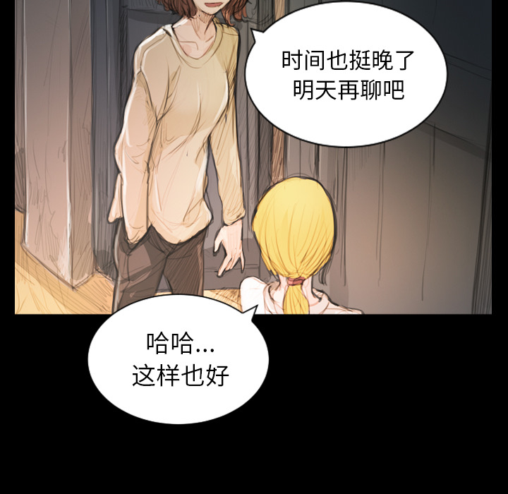 诡秘的姐妹 - 第2章117.jpg,诡秘的姐妹 - 第2章117,诡秘的姐妹 - 第2章