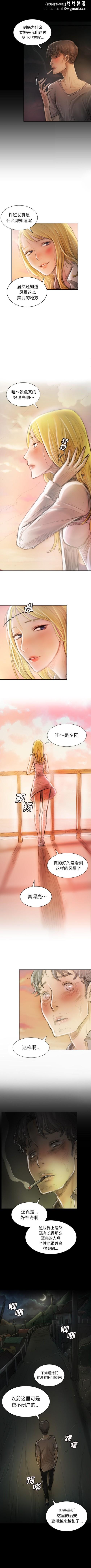 诡秘的姐妹 - 第3章4.jpg,诡秘的姐妹 - 第3章4,诡秘的姐妹 - 第3章