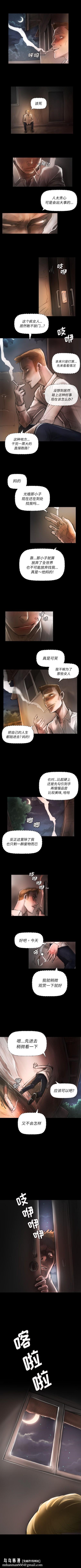 诡秘的姐妹 - 第3章5.jpg,诡秘的姐妹 - 第3章5,诡秘的姐妹 - 第3章