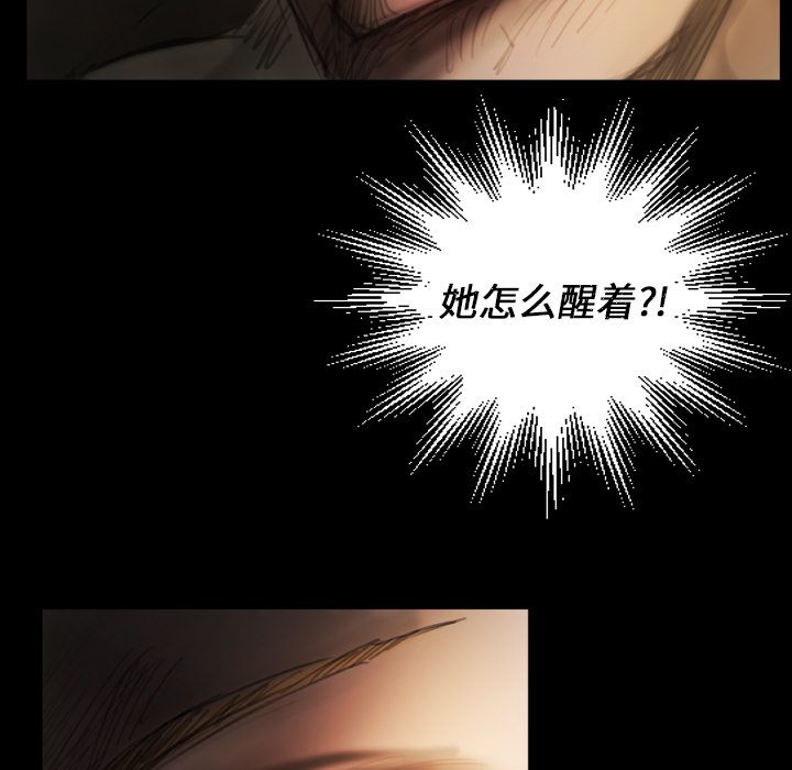 诡秘的姐妹 - 第4章9.jpg,诡秘的姐妹 - 第4章9,诡秘的姐妹 - 第4章