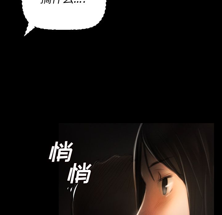 诡秘的姐妹 - 第4章14.jpg,诡秘的姐妹 - 第4章14,诡秘的姐妹 - 第4章