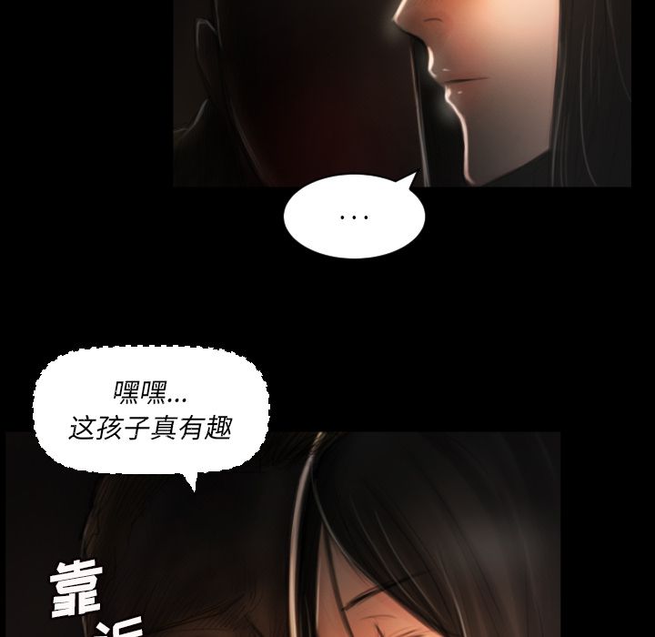诡秘的姐妹 - 第4章15.jpg,诡秘的姐妹 - 第4章15,诡秘的姐妹 - 第4章