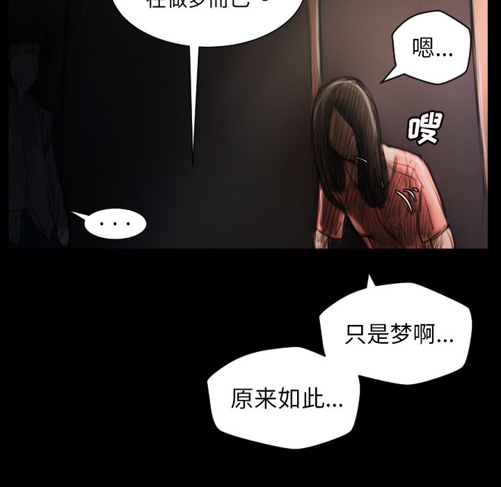 诡秘的姐妹 - 第4章38.jpg,诡秘的姐妹 - 第4章38,诡秘的姐妹 - 第4章