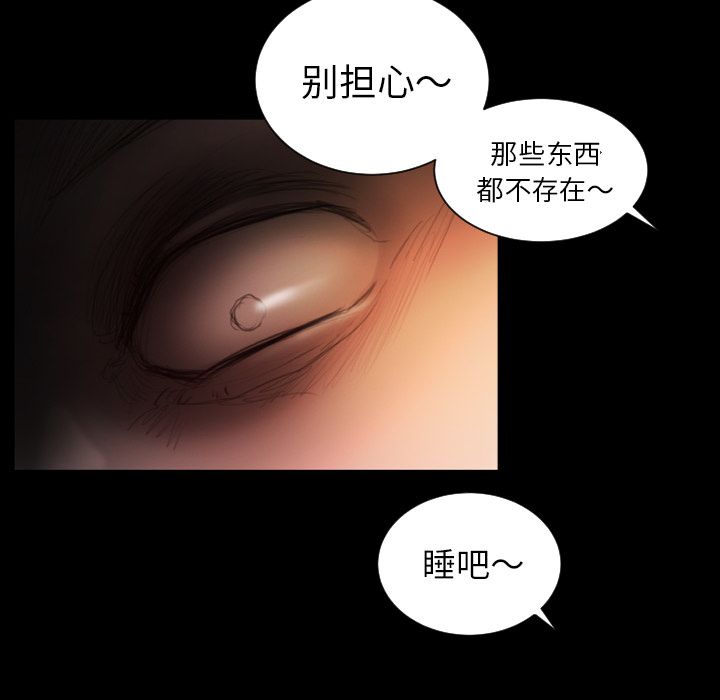 诡秘的姐妹 - 第4章47.jpg,诡秘的姐妹 - 第4章47,诡秘的姐妹 - 第4章