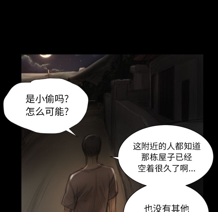 诡秘的姐妹 - 第4章60.jpg,诡秘的姐妹 - 第4章60,诡秘的姐妹 - 第4章