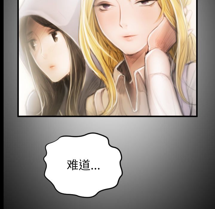 诡秘的姐妹 - 第4章63.jpg,诡秘的姐妹 - 第4章63,诡秘的姐妹 - 第4章