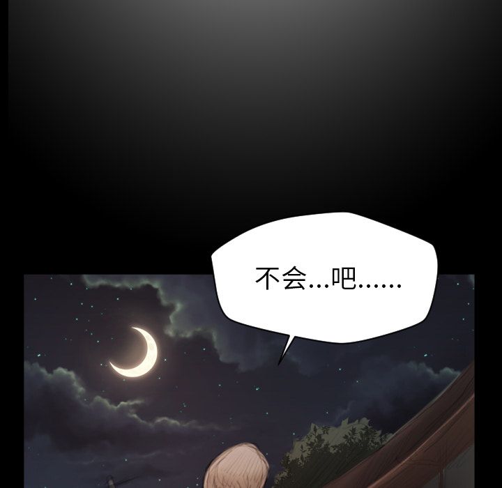诡秘的姐妹 - 第4章64.jpg,诡秘的姐妹 - 第4章64,诡秘的姐妹 - 第4章