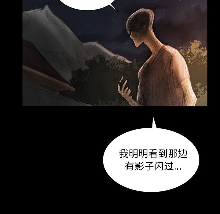 诡秘的姐妹 - 第4章68.jpg,诡秘的姐妹 - 第4章68,诡秘的姐妹 - 第4章
