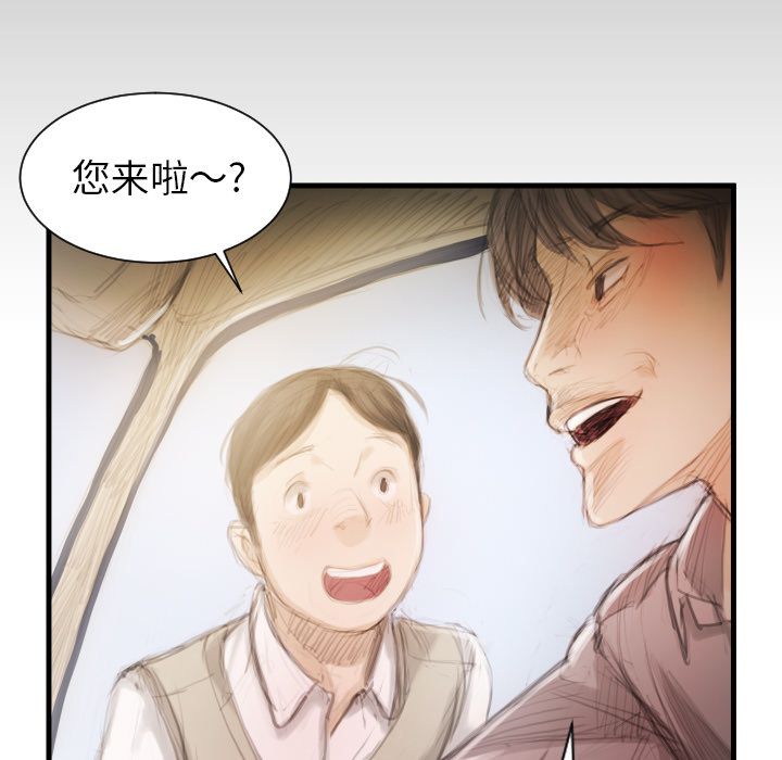 诡秘的姐妹 - 第4章72.jpg,诡秘的姐妹 - 第4章72,诡秘的姐妹 - 第4章