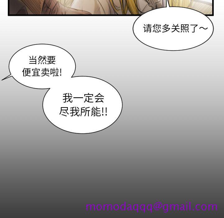 诡秘的姐妹 - 第4章76.jpg,诡秘的姐妹 - 第4章76,诡秘的姐妹 - 第4章