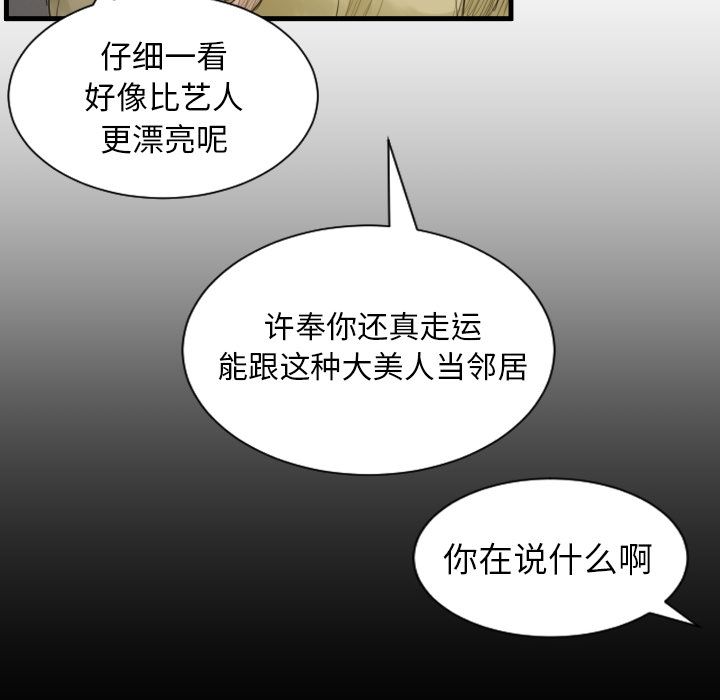 诡秘的姐妹 - 第4章83.jpg,诡秘的姐妹 - 第4章83,诡秘的姐妹 - 第4章