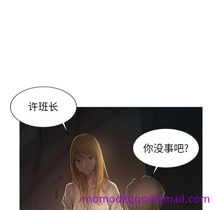诡秘的姐妹 - 第4章96.jpg,诡秘的姐妹 - 第4章96,诡秘的姐妹 - 第4章