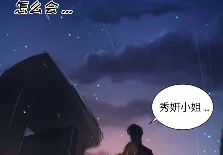 诡秘的姐妹 - 第5章2.jpg,诡秘的姐妹 - 第5章2,诡秘的姐妹 - 第5章