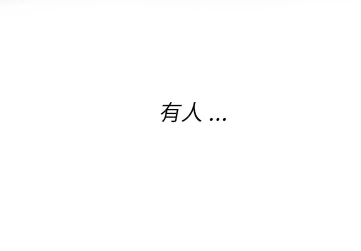 诡秘的姐妹 - 第5章4.jpg,诡秘的姐妹 - 第5章4,诡秘的姐妹 - 第5章