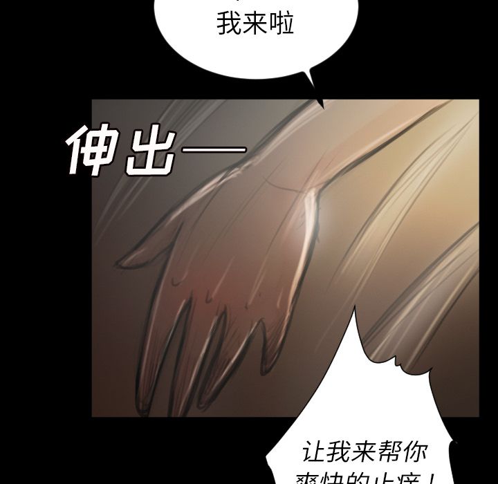 诡秘的姐妹 - 第5章32.jpg,诡秘的姐妹 - 第5章32,诡秘的姐妹 - 第5章