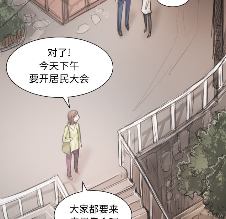 诡秘的姐妹 - 第5章88.jpg,诡秘的姐妹 - 第5章88,诡秘的姐妹 - 第5章