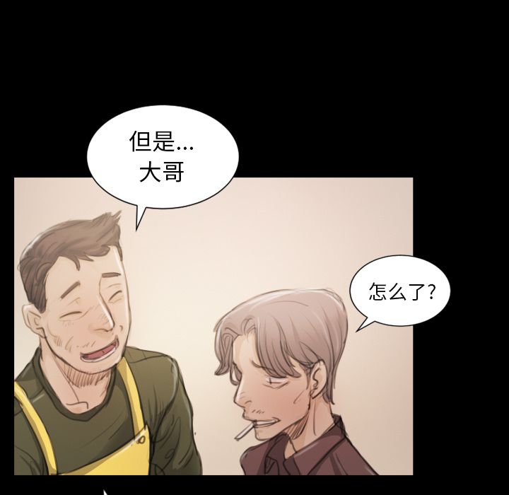 诡秘的姐妹 - 第5章97.jpg,诡秘的姐妹 - 第5章97,诡秘的姐妹 - 第5章