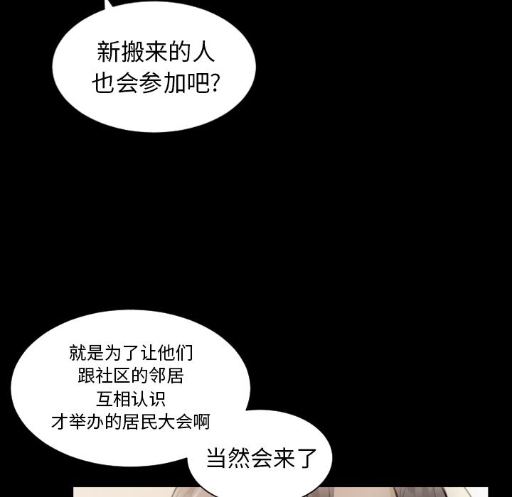 诡秘的姐妹 - 第5章98.jpg,诡秘的姐妹 - 第5章98,诡秘的姐妹 - 第5章