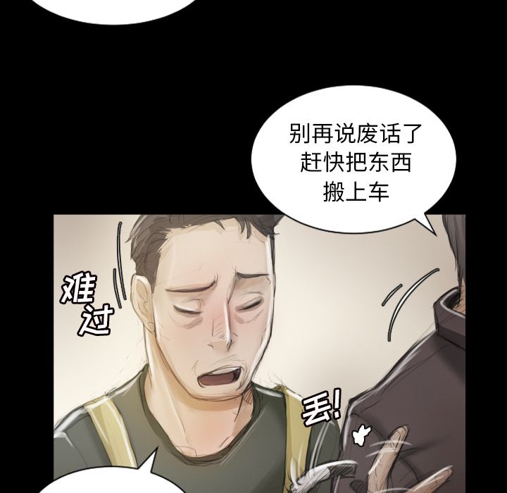 诡秘的姐妹 - 第5章104.jpg,诡秘的姐妹 - 第5章104,诡秘的姐妹 - 第5章