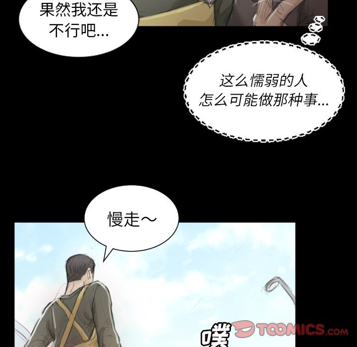 诡秘的姐妹 - 第5章105.jpg,诡秘的姐妹 - 第5章105,诡秘的姐妹 - 第5章