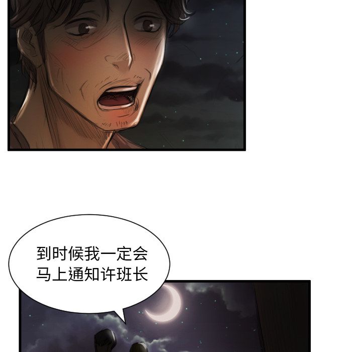 诡秘的姐妹 - 第5章114.jpg,诡秘的姐妹 - 第5章114,诡秘的姐妹 - 第5章