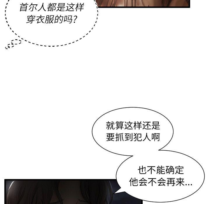 诡秘的姐妹 - 第5章113.jpg,诡秘的姐妹 - 第5章113,诡秘的姐妹 - 第5章