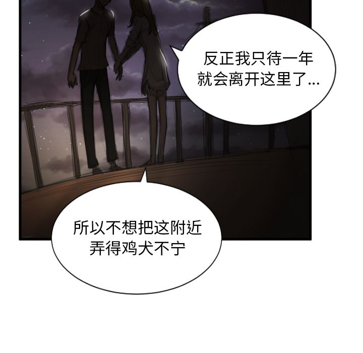 诡秘的姐妹 - 第5章115.jpg,诡秘的姐妹 - 第5章115,诡秘的姐妹 - 第5章