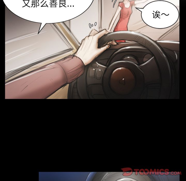诡秘的姐妹 - 第5章117.jpg,诡秘的姐妹 - 第5章117,诡秘的姐妹 - 第5章