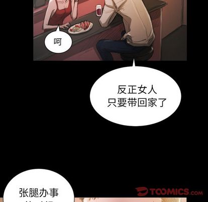诡秘的姐妹 - 第6章14.jpg,诡秘的姐妹 - 第6章14,诡秘的姐妹 - 第6章