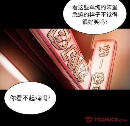 诡秘的姐妹 - 第6章20.jpg,诡秘的姐妹 - 第6章20,诡秘的姐妹 - 第6章