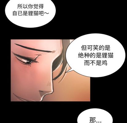 诡秘的姐妹 - 第6章29.jpg,诡秘的姐妹 - 第6章29,诡秘的姐妹 - 第6章