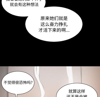 诡秘的姐妹 - 第6章27.jpg,诡秘的姐妹 - 第6章27,诡秘的姐妹 - 第6章
