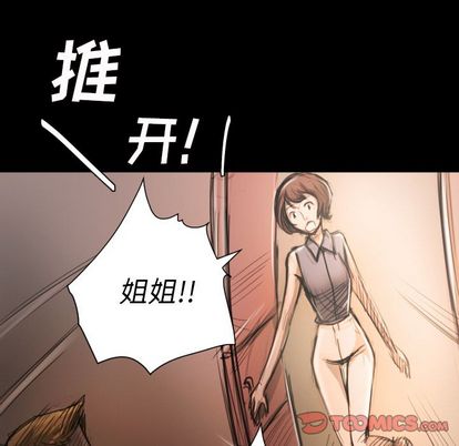诡秘的姐妹 - 第6章32.jpg,诡秘的姐妹 - 第6章32,诡秘的姐妹 - 第6章